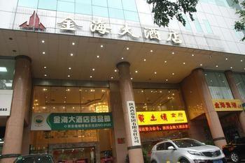 Xi'An Jinhai Hotel מראה חיצוני תמונה